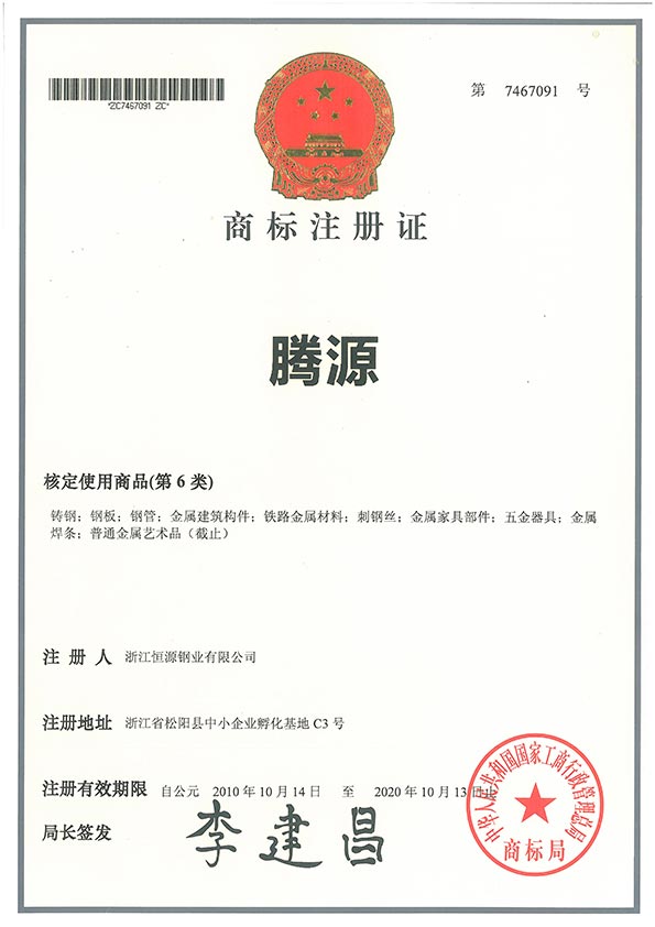 7467091腾源.jpg